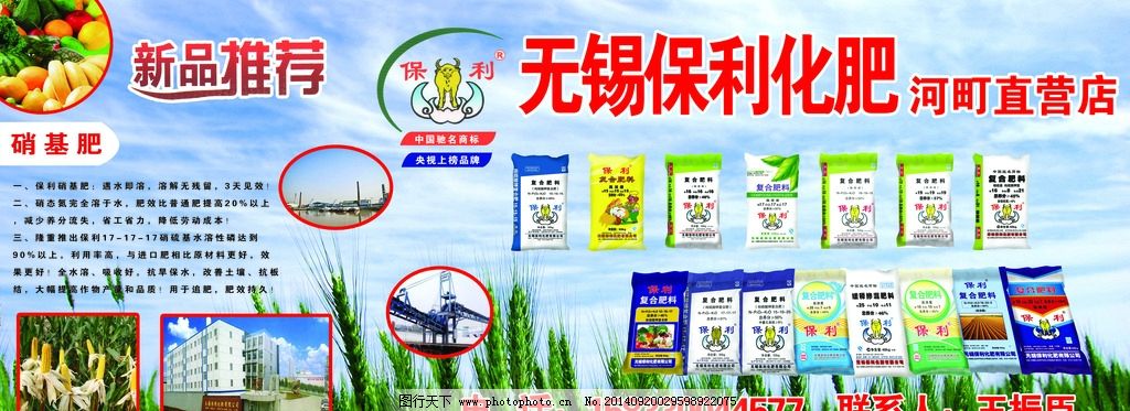 无锡保利化肥 从门头到田间，匠心守护每一株作物