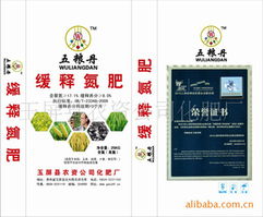 玉屏县农资公司化肥厂氮肥产品列表及化学肥料概述